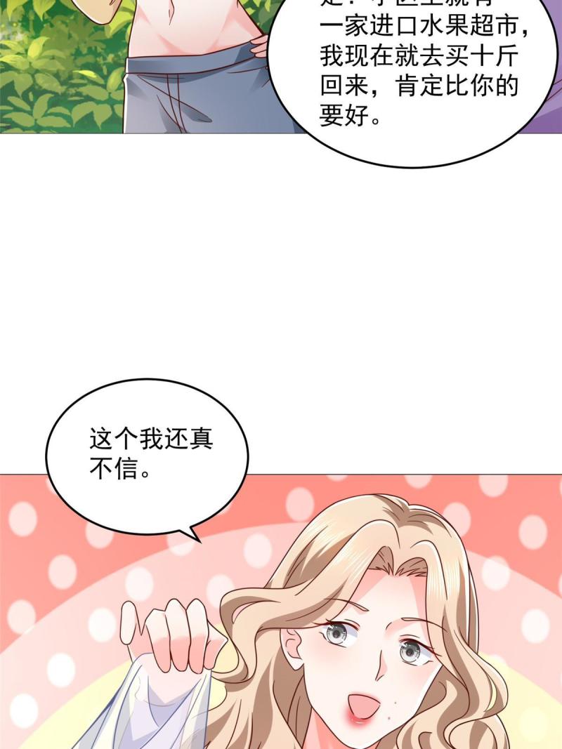 我摊牌 小说漫画,417 功效不一样28图