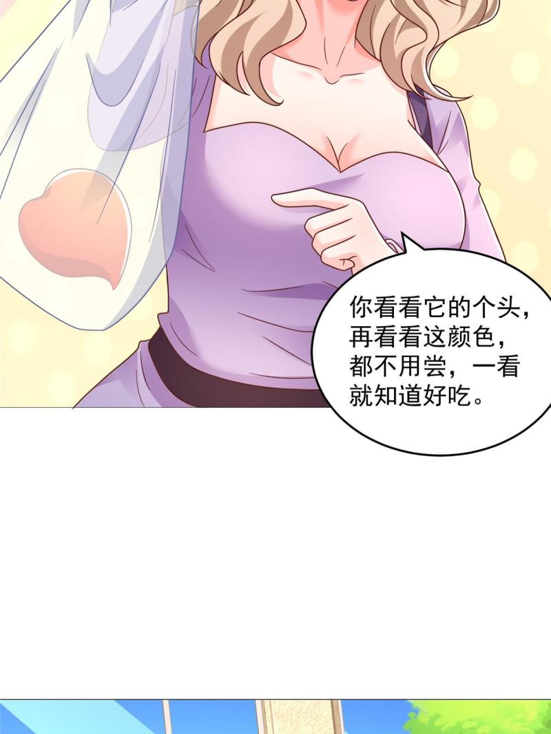 我摊牌 小说漫画,417 功效不一样29图