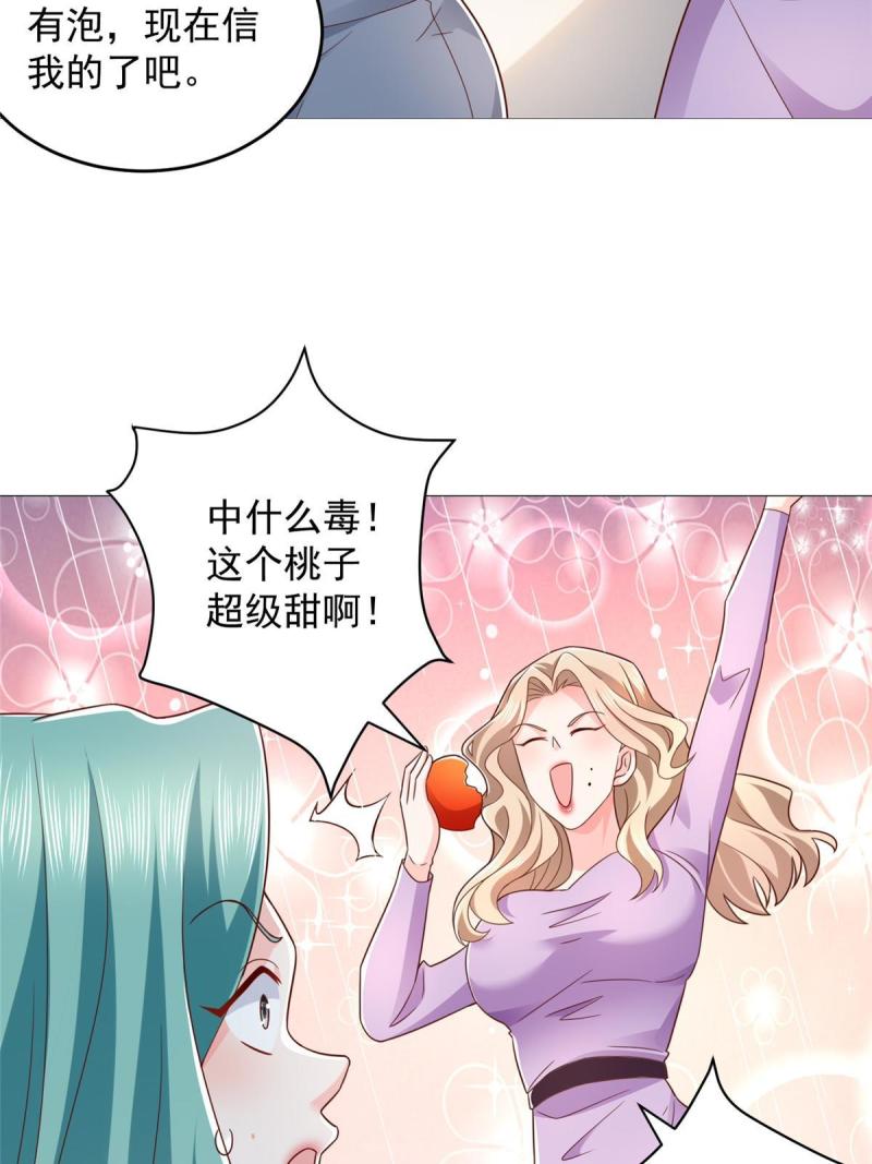 我摊牌 小说漫画,417 功效不一样37图