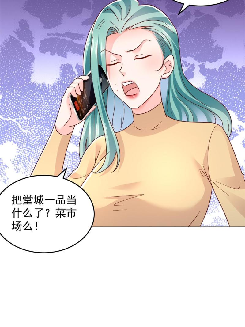 我摊牌 小说漫画,417 功效不一样24图