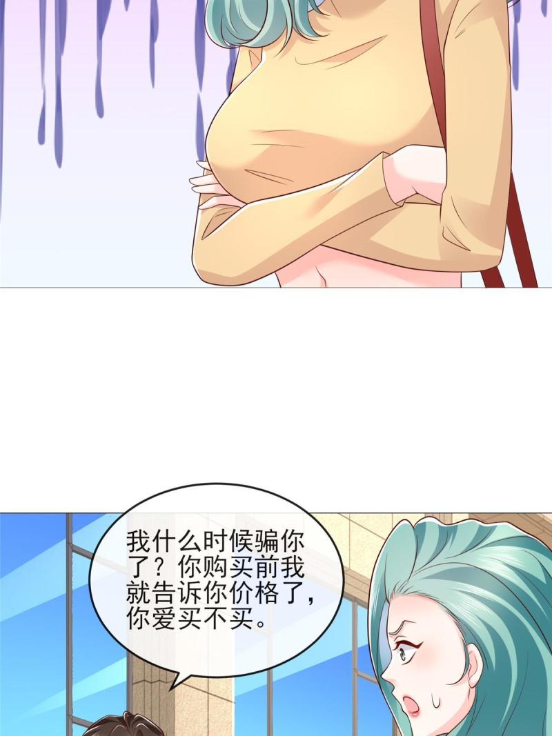 我摊牌 小说漫画,417 功效不一样5图