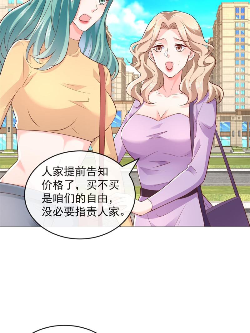 我摊牌 小说漫画,417 功效不一样10图