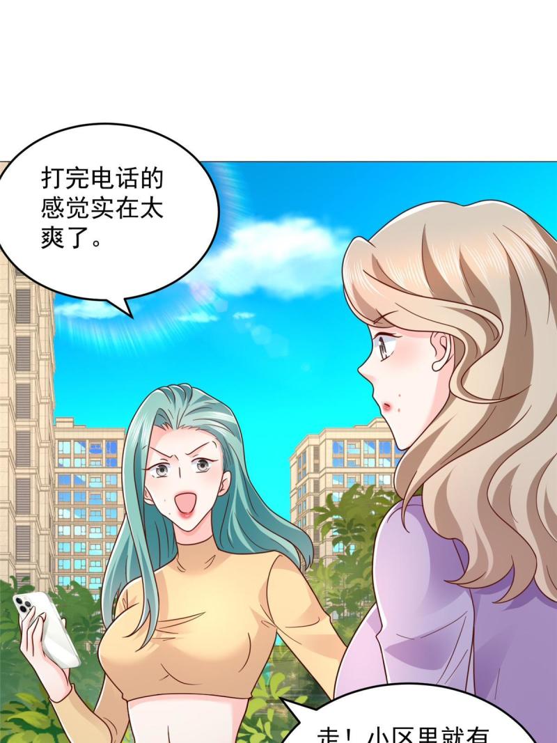 我摊牌 小说漫画,417 功效不一样27图