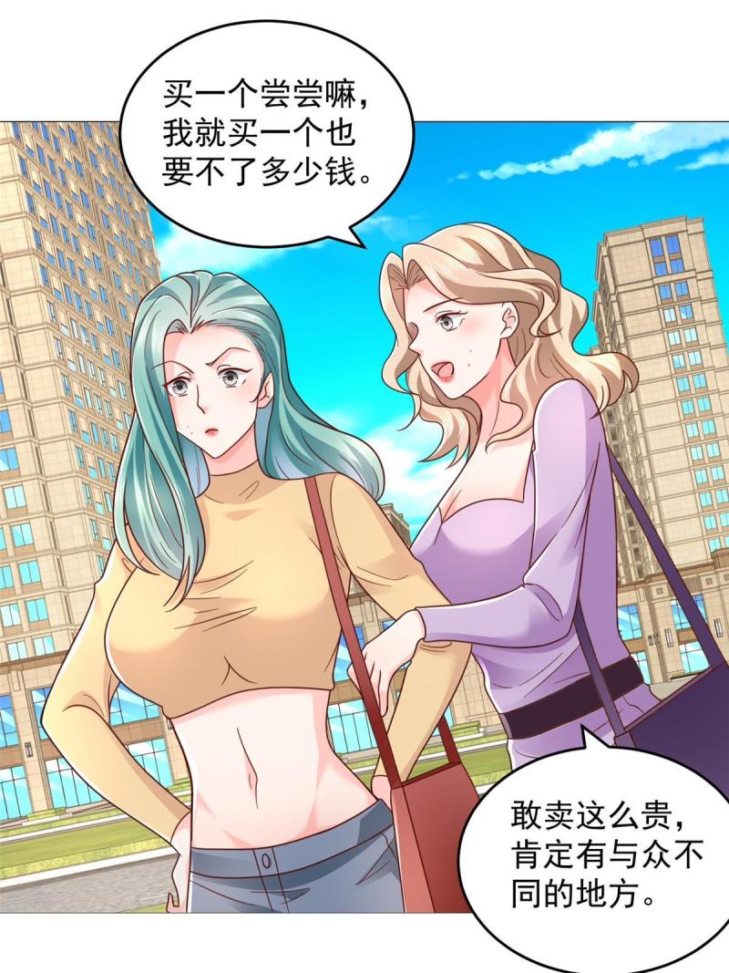 我摊牌 小说漫画,417 功效不一样14图