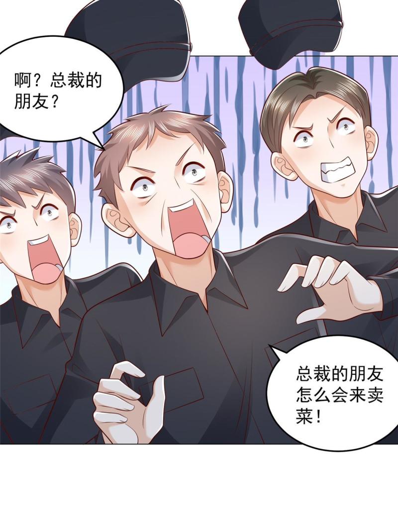 我摊牌 小说漫画,418 果然有效果36图