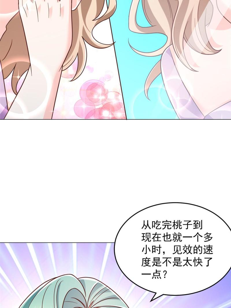 我摊牌 小说漫画,418 果然有效果19图