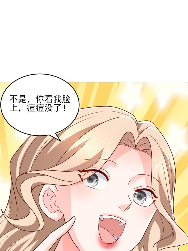 我摊牌 小说漫画,418 果然有效果15图