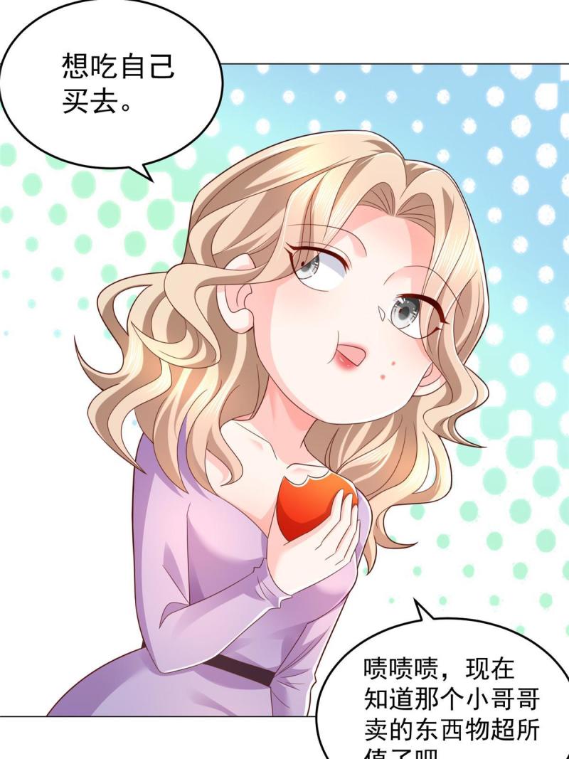 我摊牌 小说漫画,418 果然有效果9图