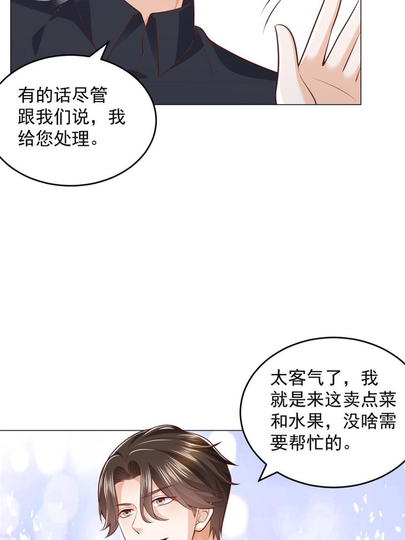 我摊牌 小说漫画,418 果然有效果48图