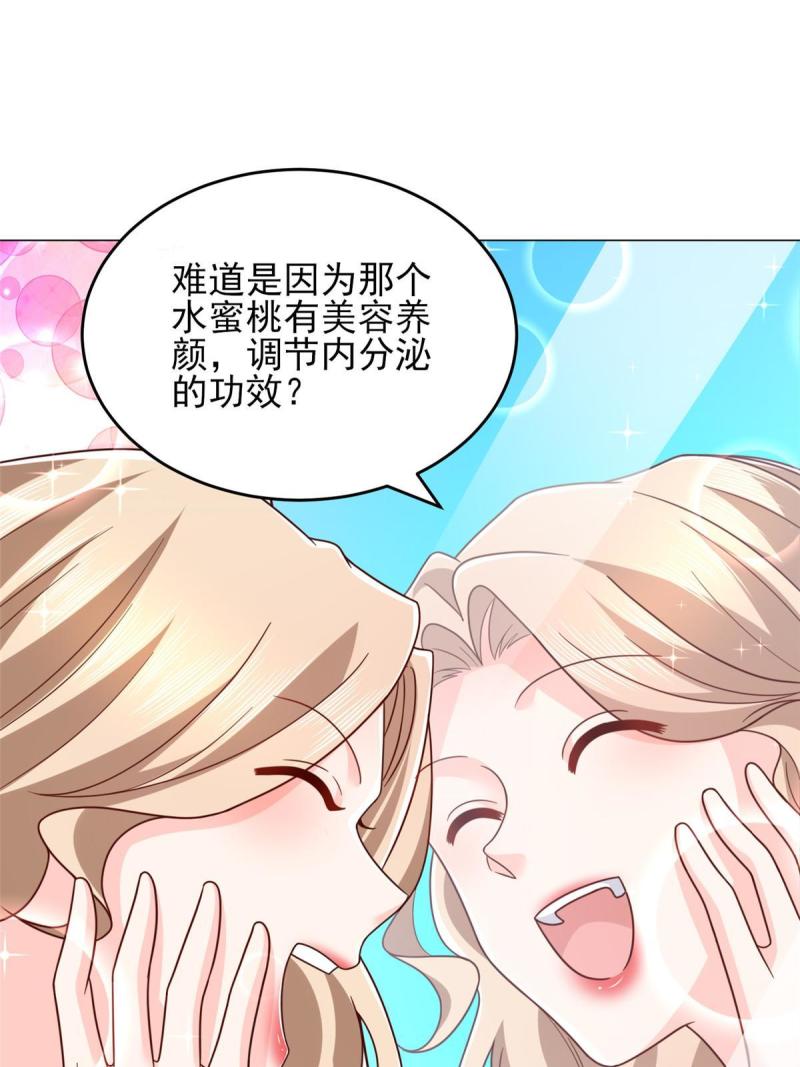 我摊牌 小说漫画,418 果然有效果18图