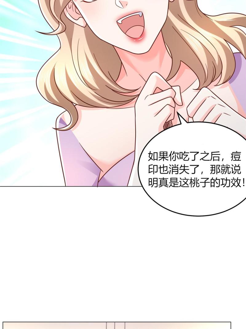 我摊牌 小说漫画,418 果然有效果24图