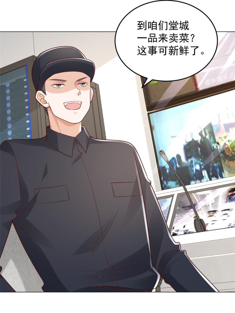 我摊牌 小说漫画,418 果然有效果29图