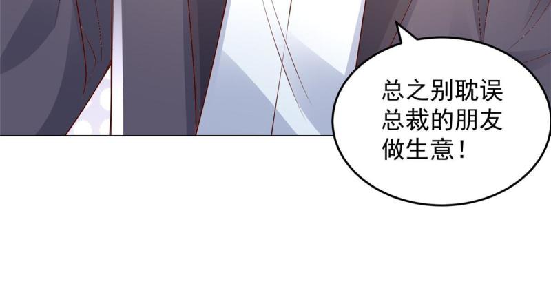 我摊牌 小说漫画,418 果然有效果38图