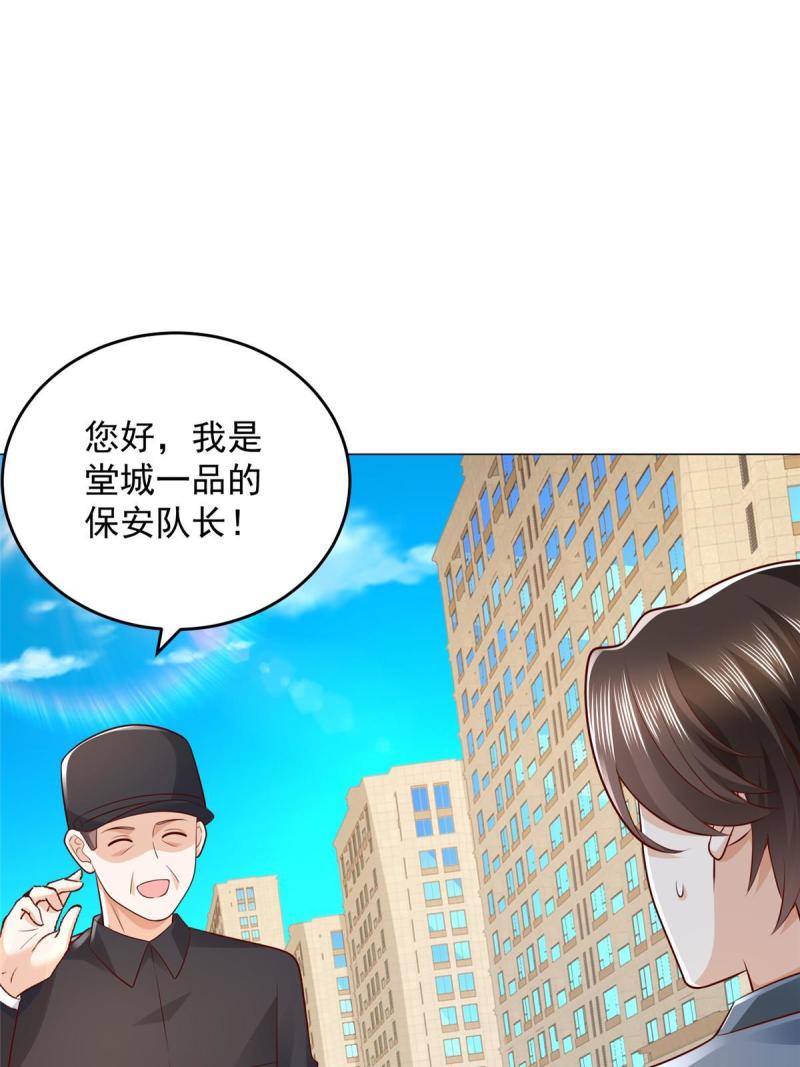 我摊牌 小说漫画,418 果然有效果44图