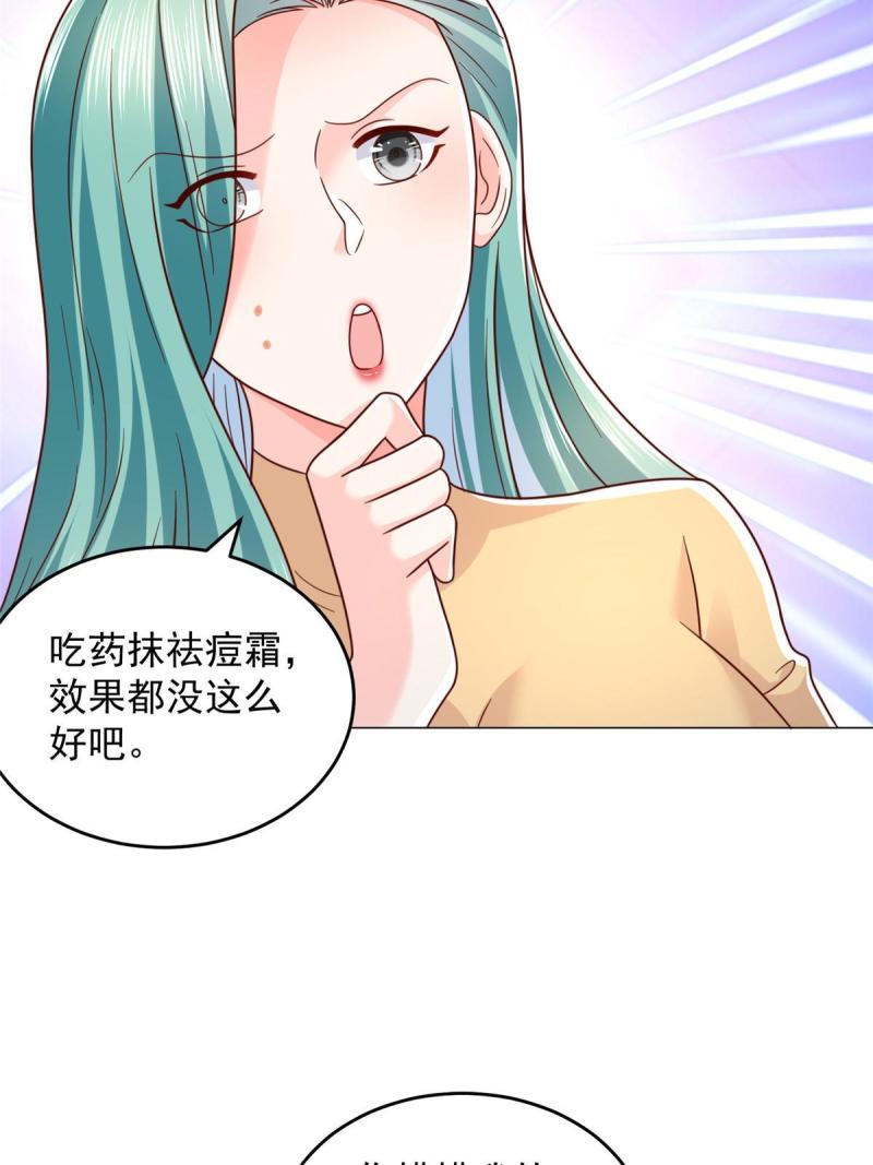 我摊牌 小说漫画,418 果然有效果20图