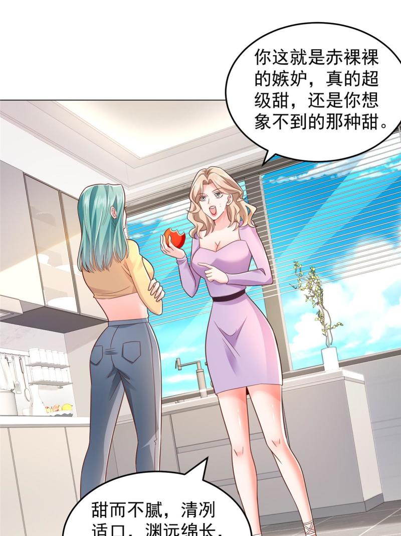 我摊牌 小说漫画,418 果然有效果3图