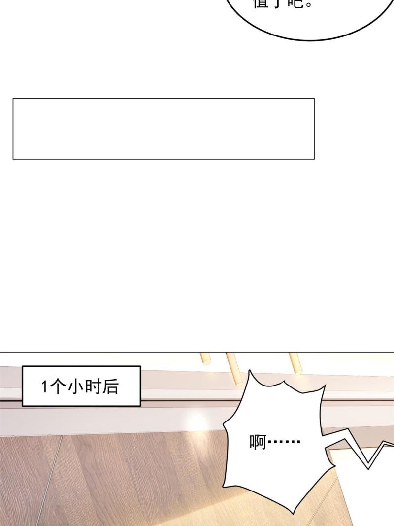 我摊牌 小说漫画,418 果然有效果10图