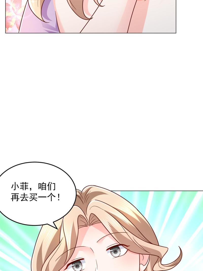 我摊牌 小说漫画,418 果然有效果23图