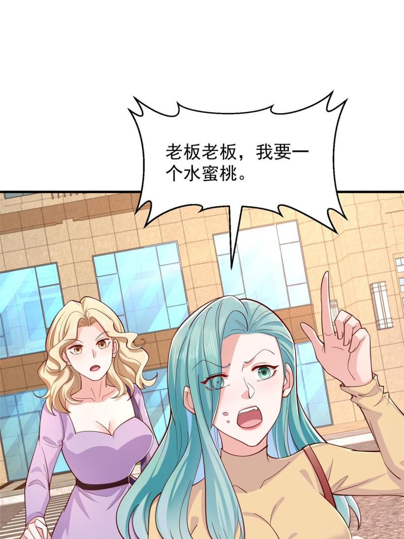 摊牌了我全职业系统漫画漫画,419 别看不起农民3图