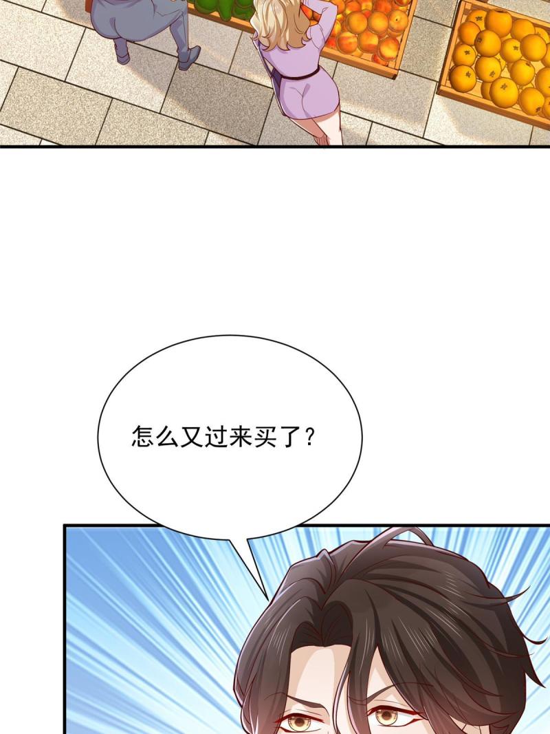 摊牌了我全职业系统漫画漫画,419 别看不起农民6图