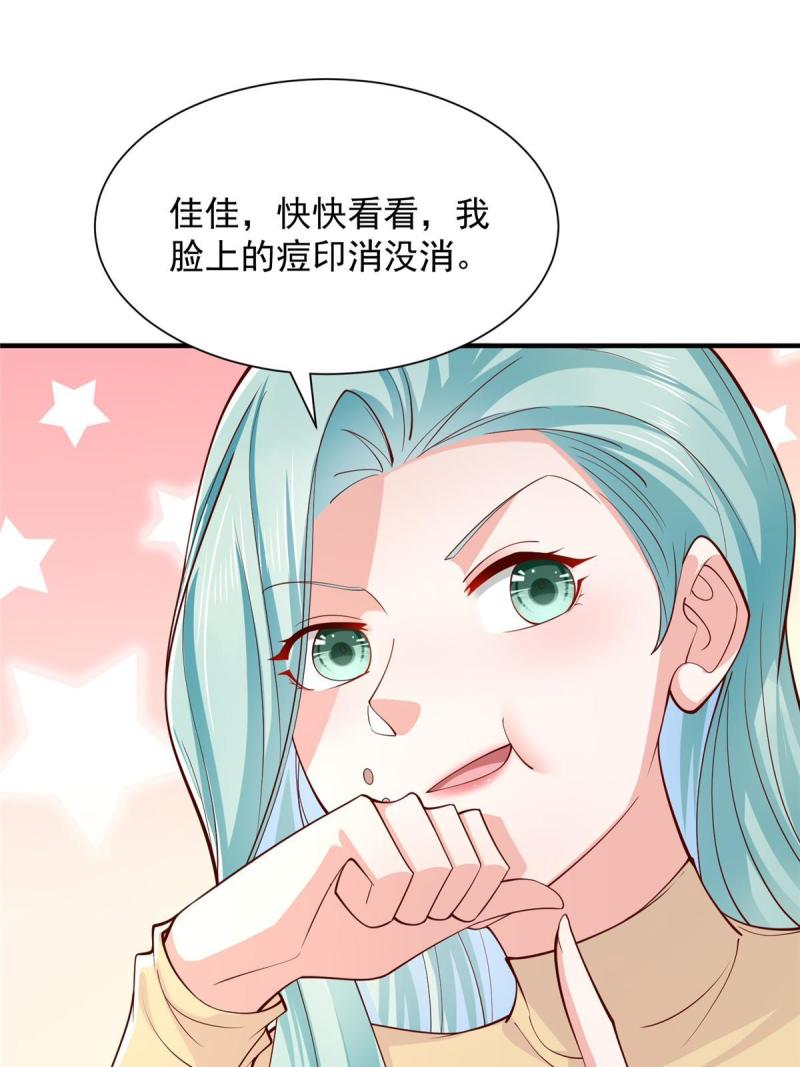 摊牌了我全职业系统漫画漫画,419 别看不起农民23图