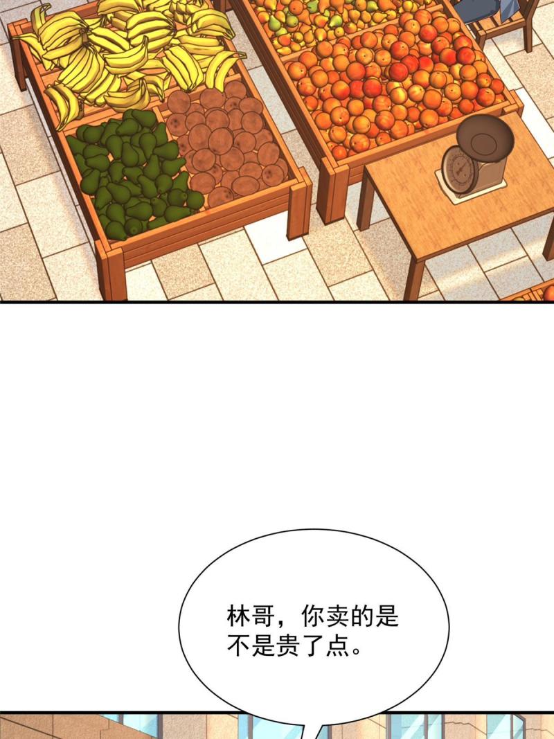 摊牌了我全职业系统漫画漫画,419 别看不起农民44图