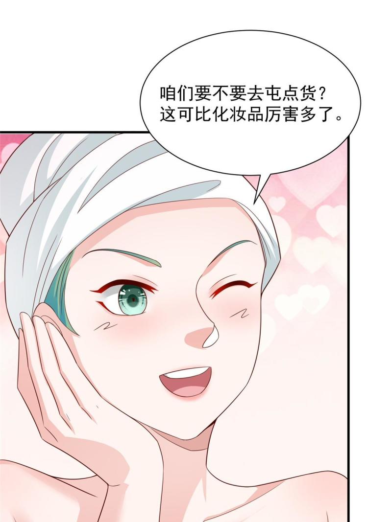 摊牌了我全职业系统漫画漫画,419 别看不起农民33图