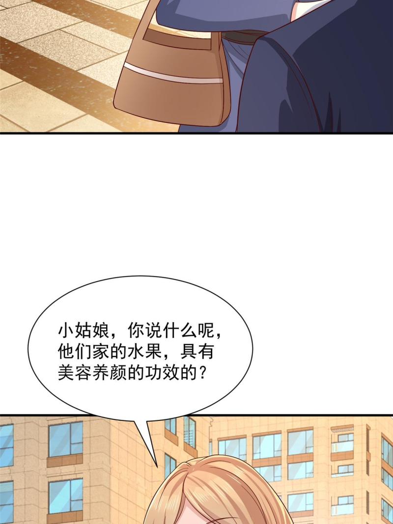 摊牌了我全职业系统漫画漫画,419 别看不起农民61图