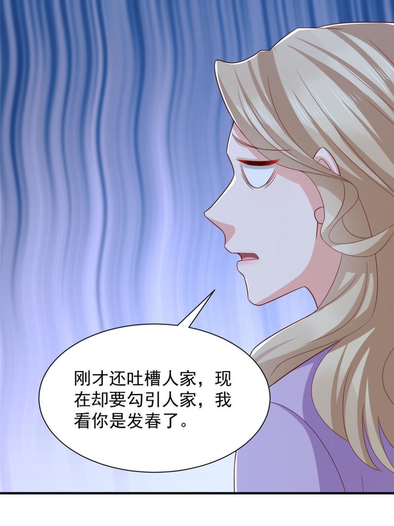 摊牌了我全职业系统漫画漫画,419 别看不起农民41图