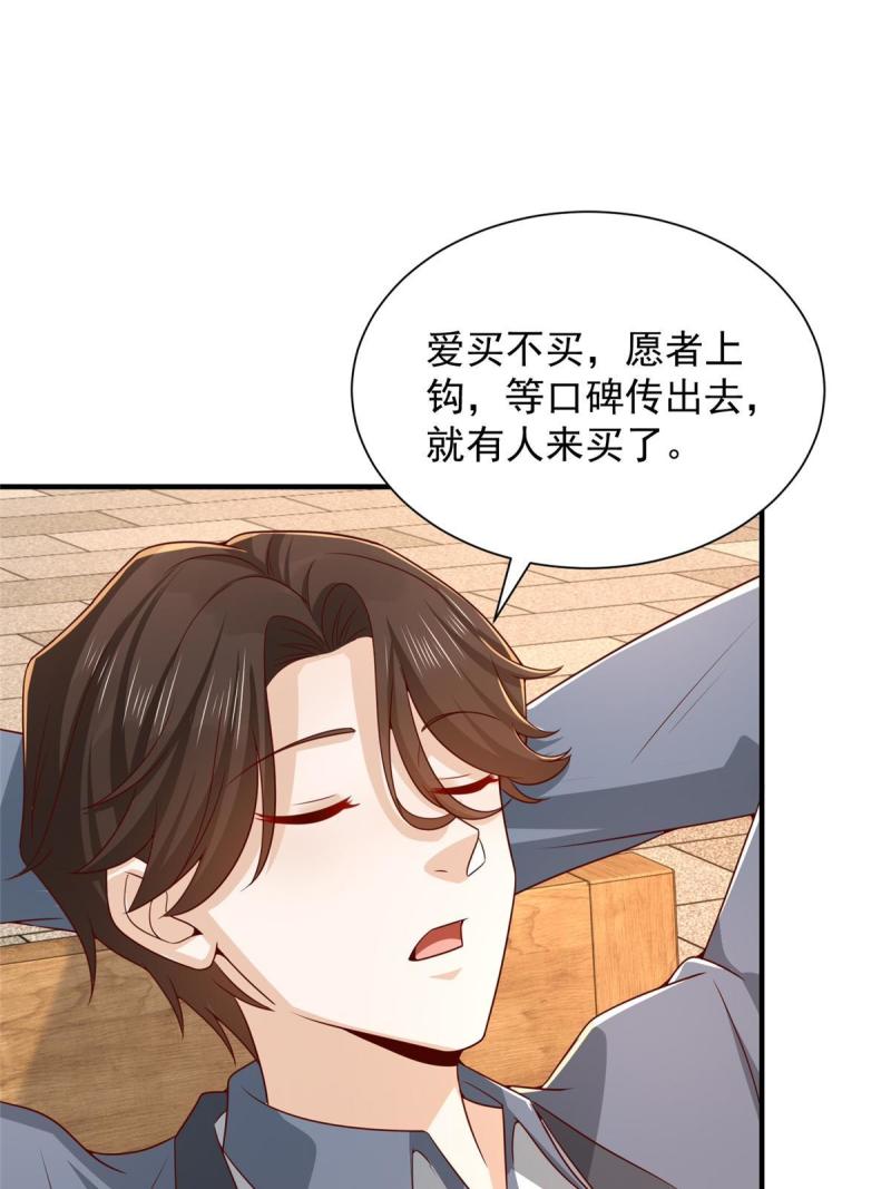 摊牌了我全职业系统漫画漫画,419 别看不起农民46图