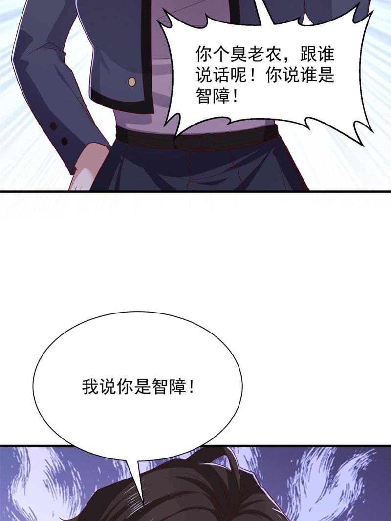 我摊牌 小说漫画,420 绝美水果14图