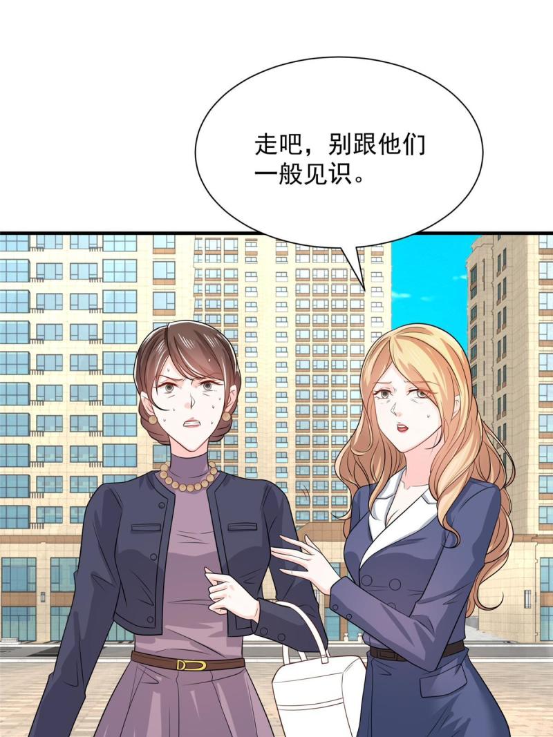 我摊牌 小说漫画,420 绝美水果30图