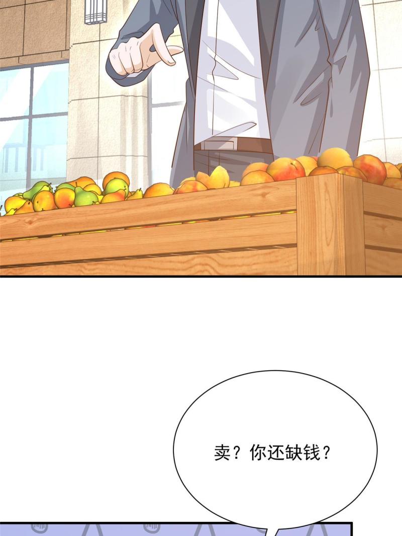 我摊牌 小说漫画,420 绝美水果51图