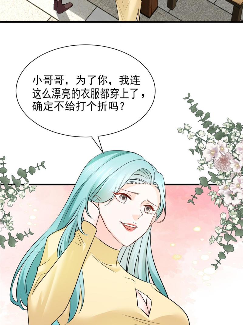 我摊牌 小说漫画,420 绝美水果35图