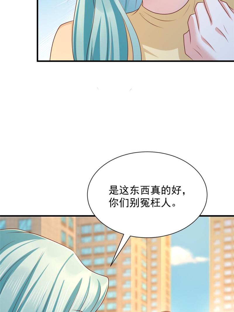 我摊牌 小说漫画,420 绝美水果7图