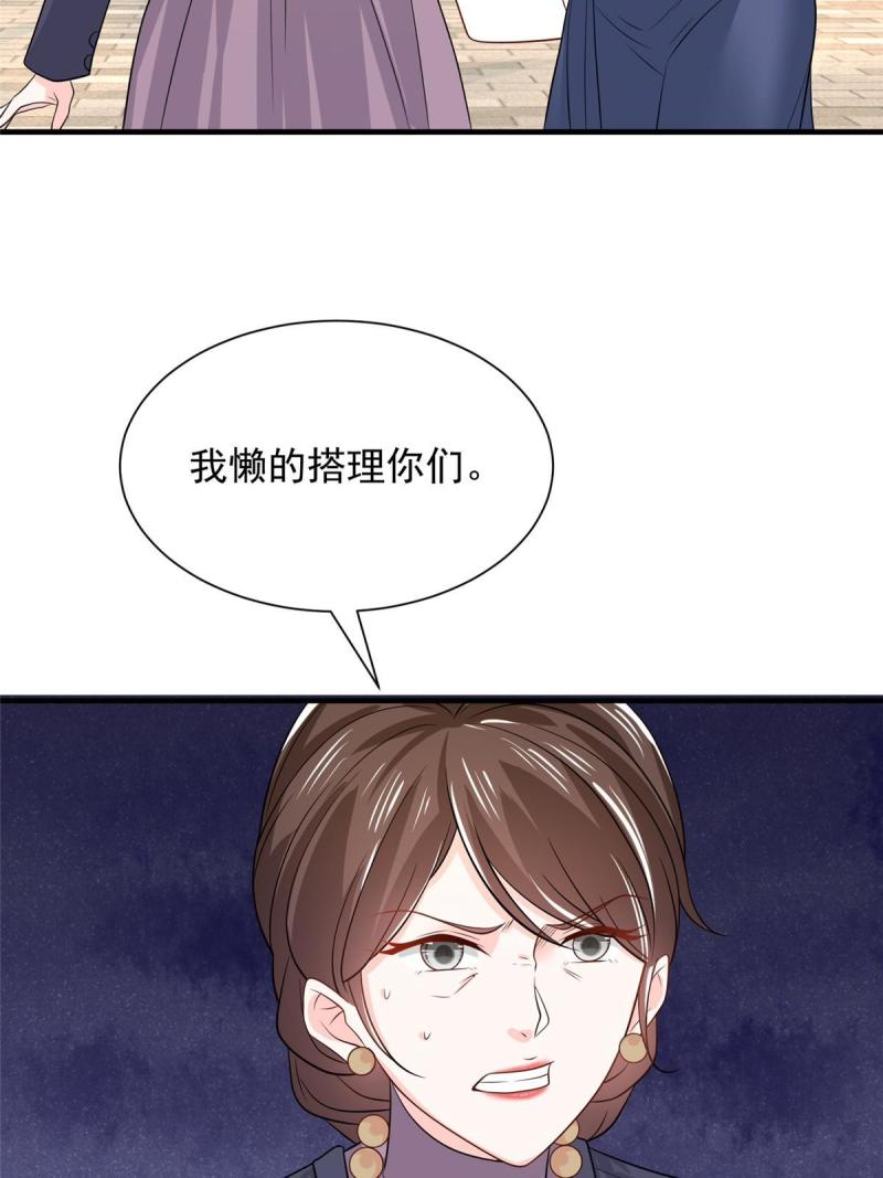 我摊牌 小说漫画,420 绝美水果31图