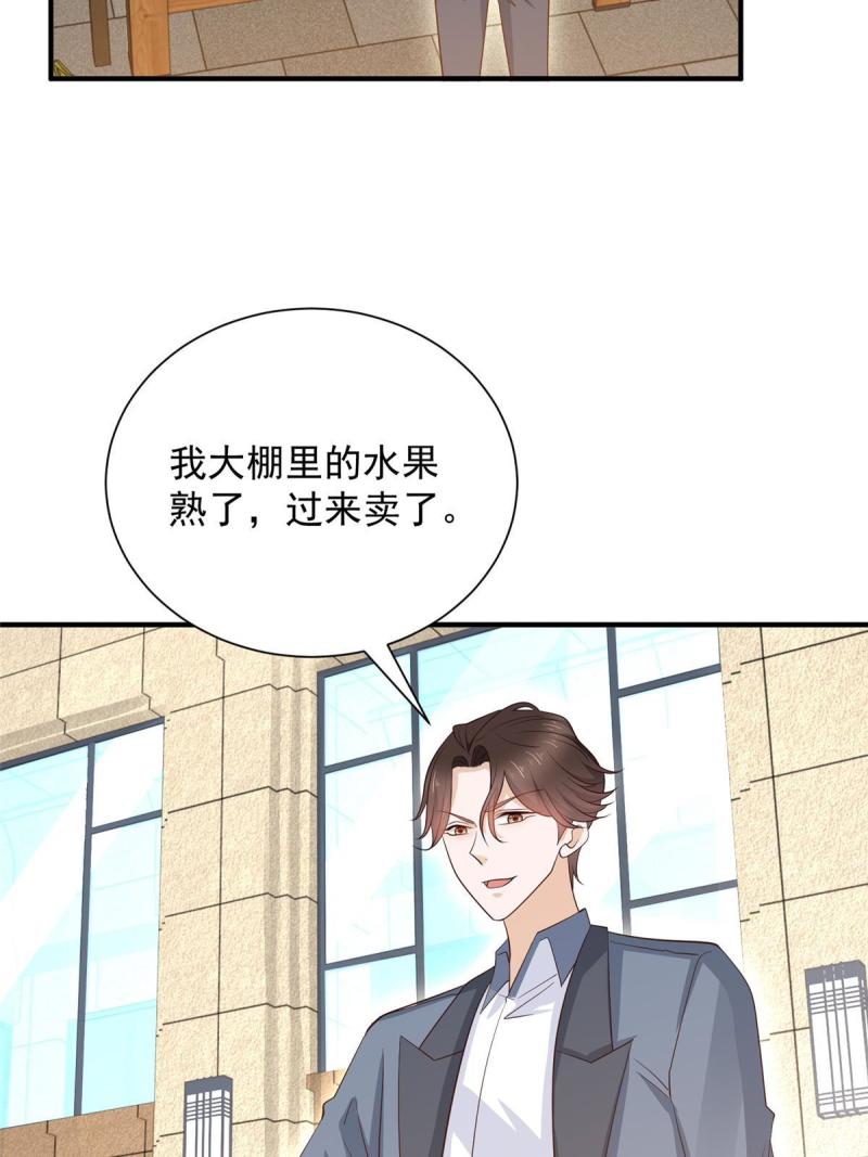 我摊牌 小说漫画,420 绝美水果50图