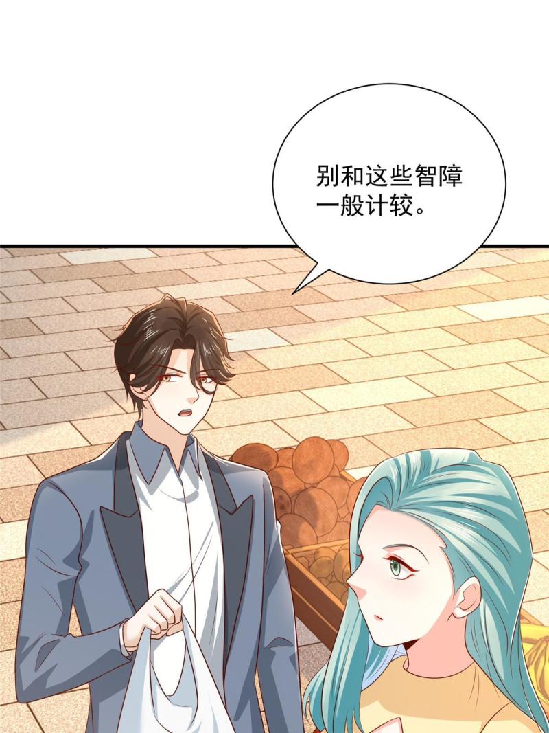 我摊牌 小说漫画,420 绝美水果9图