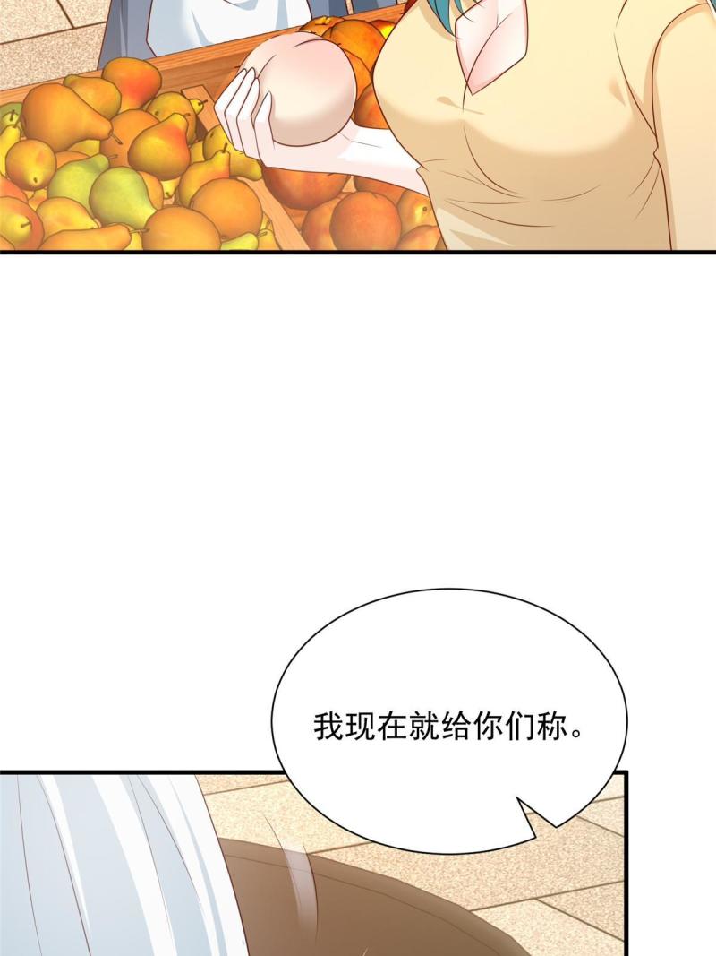 我摊牌 小说漫画,420 绝美水果10图