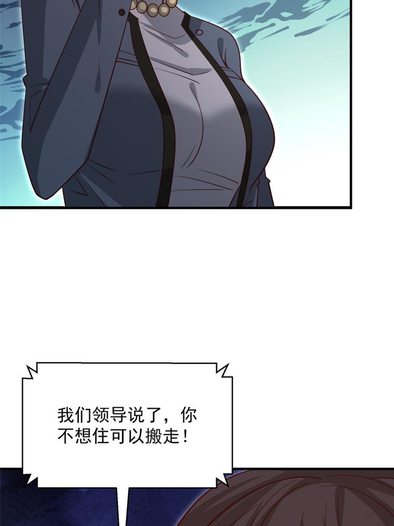 我摊牌 小说漫画,420 绝美水果43图