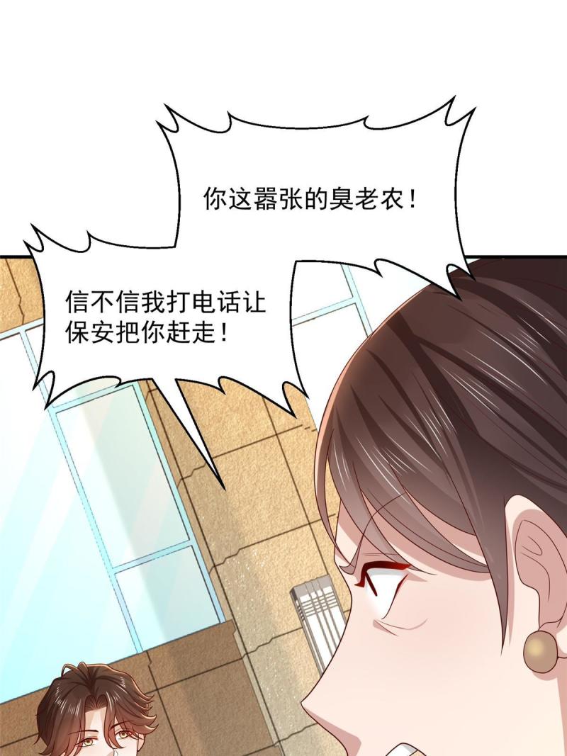 我摊牌 小说漫画,420 绝美水果16图