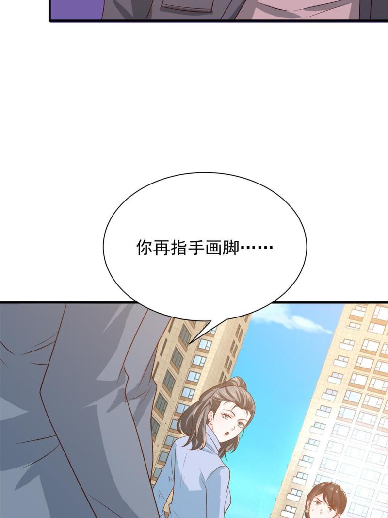 我摊牌 小说漫画,420 绝美水果25图