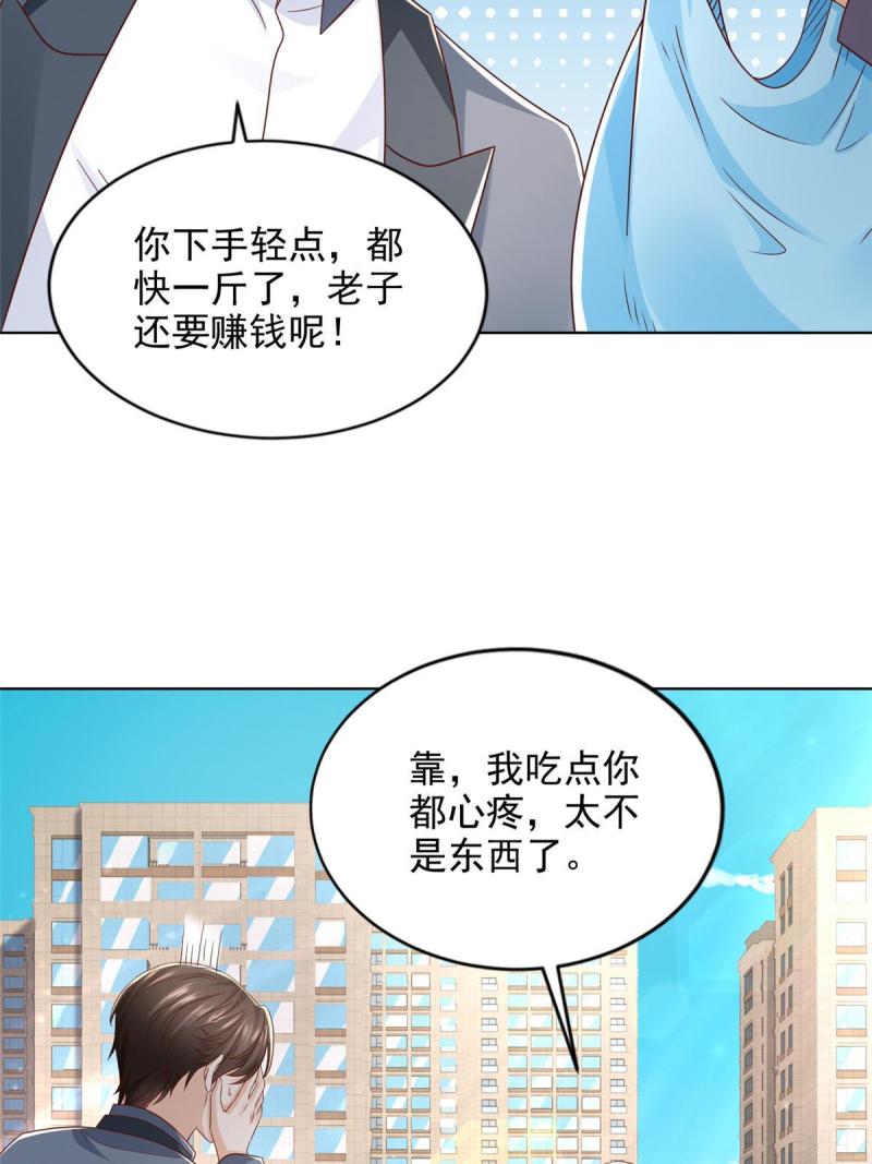 摊牌了我全职业系统漫画免费酷漫屋漫画,421 好好表现44图