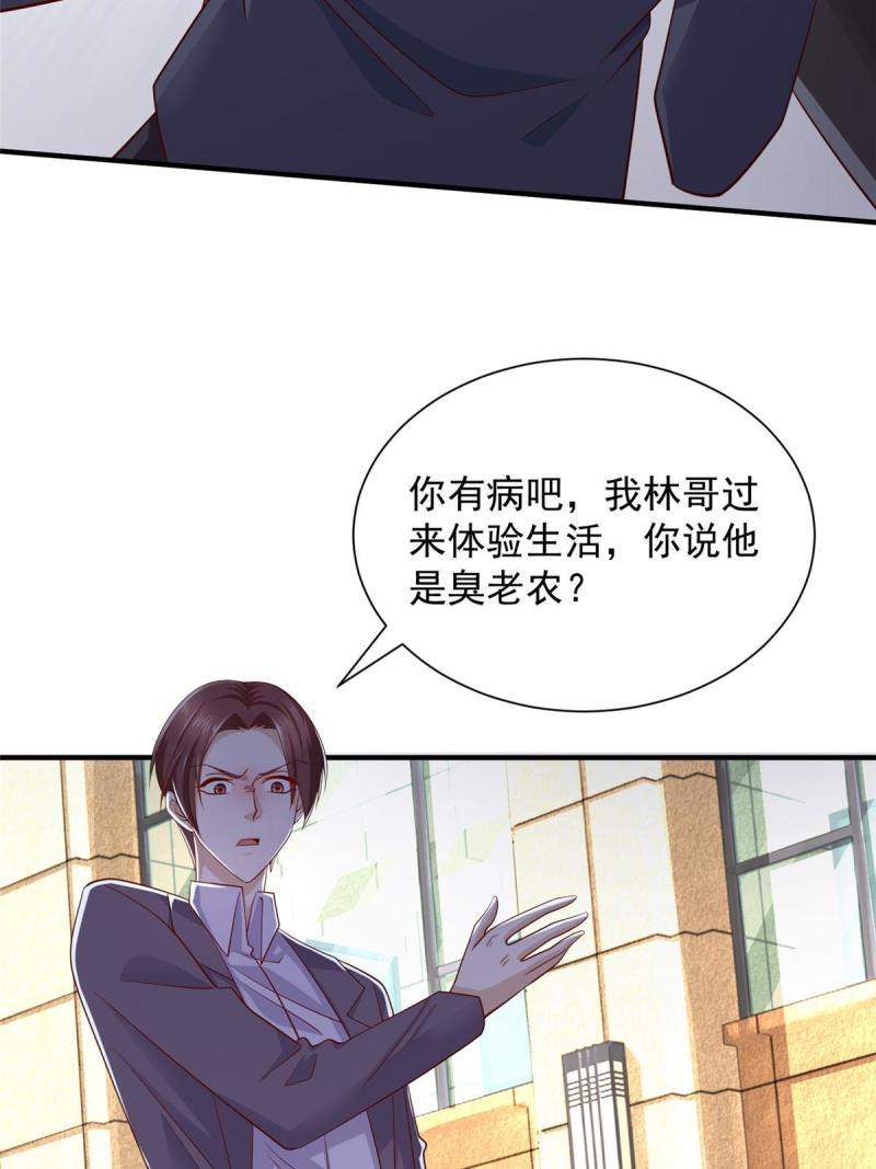 摊牌了我全职业系统漫画免费酷漫屋漫画,421 好好表现9图