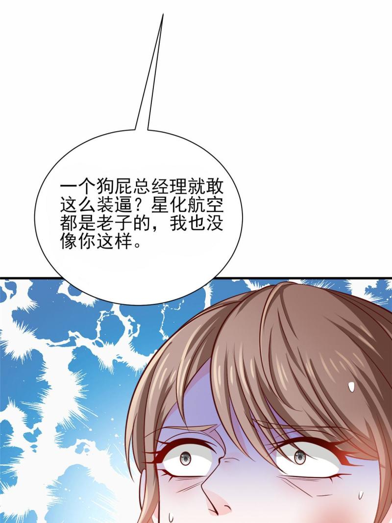 摊牌了我全职业系统漫画免费酷漫屋漫画,421 好好表现16图