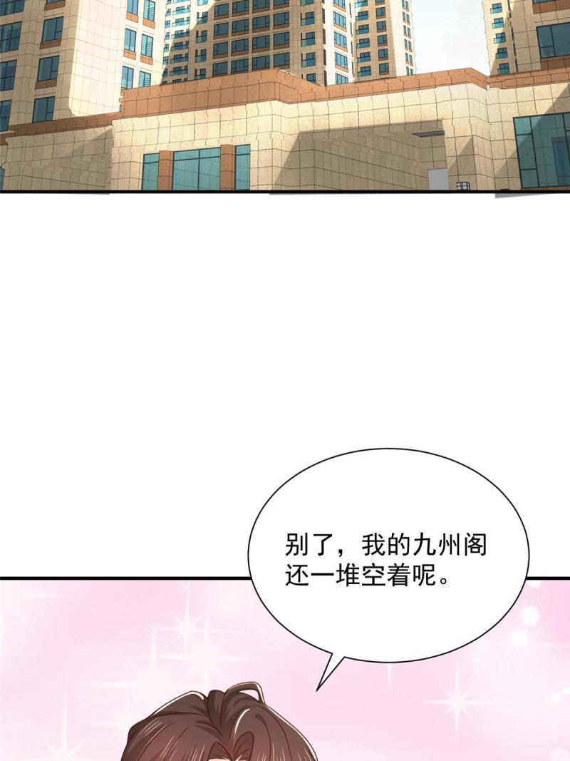 摊牌了我全职业系统漫画免费酷漫屋漫画,421 好好表现32图