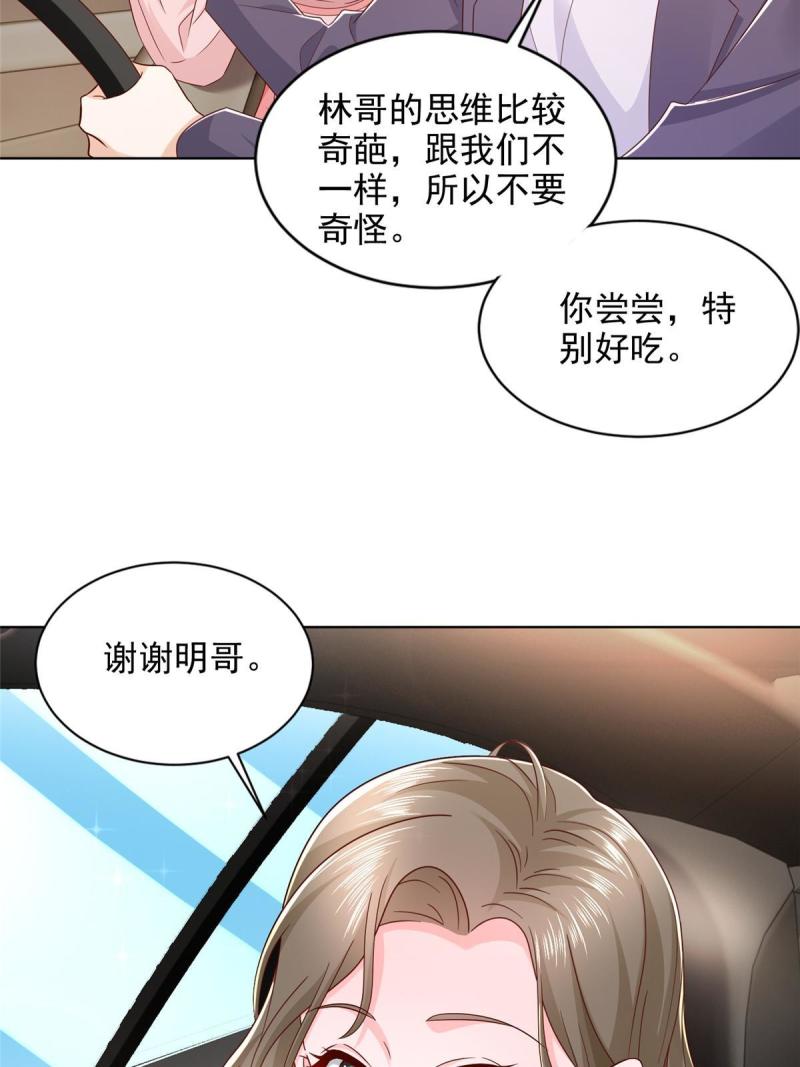 摊牌了我全职业系统漫画免费酷漫屋漫画,421 好好表现49图