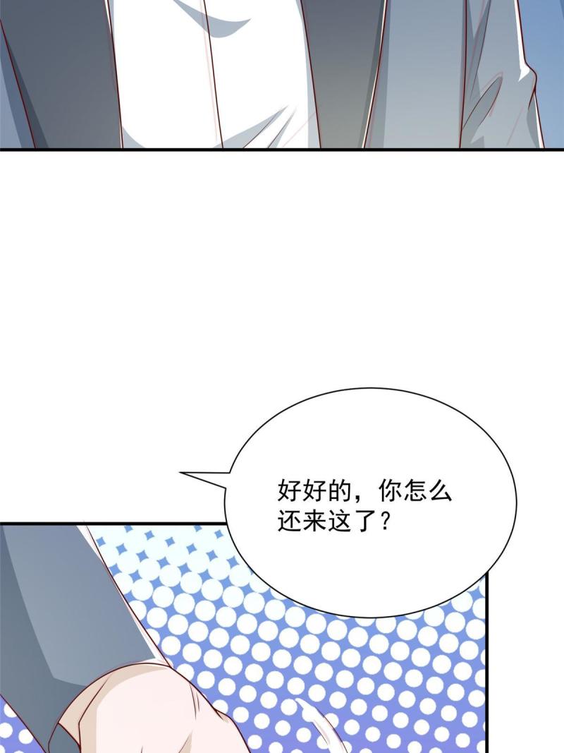 摊牌了我全职业系统漫画免费酷漫屋漫画,421 好好表现27图