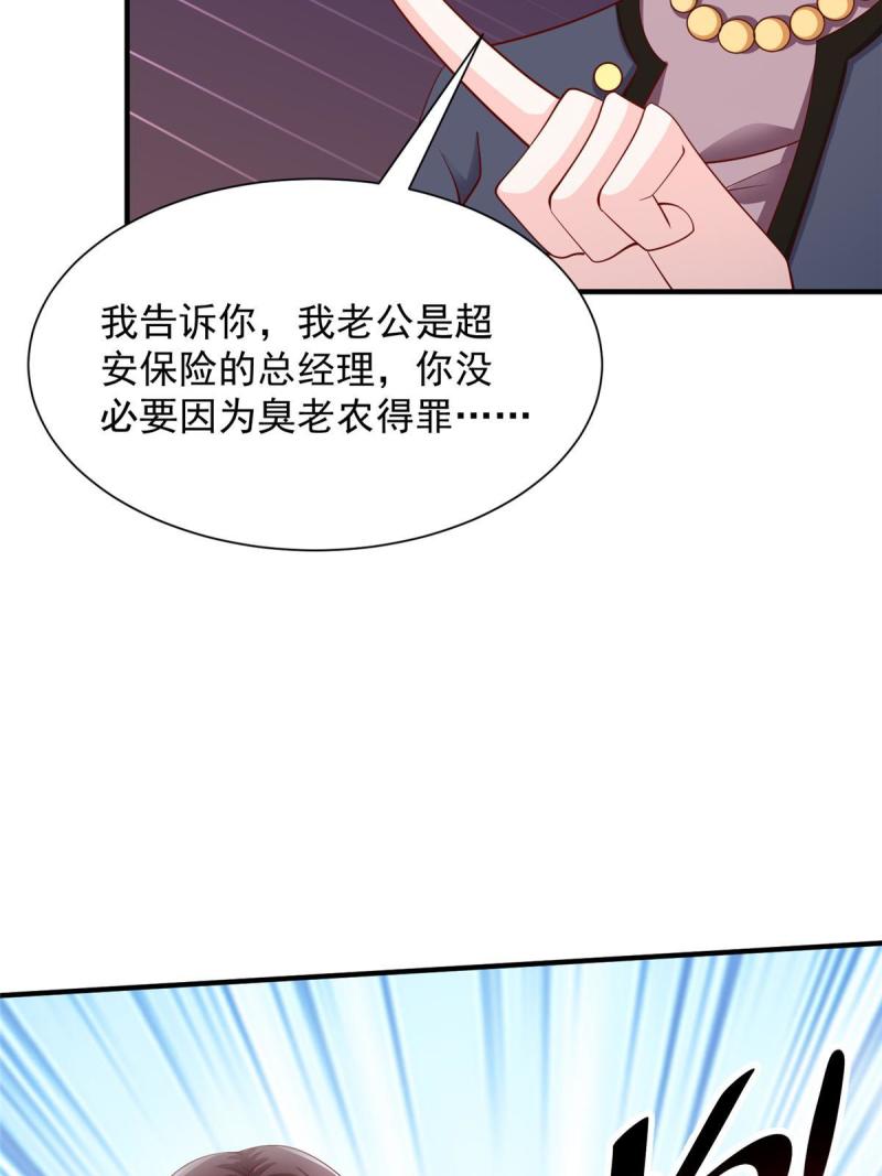 摊牌了我全职业系统漫画免费酷漫屋漫画,421 好好表现7图