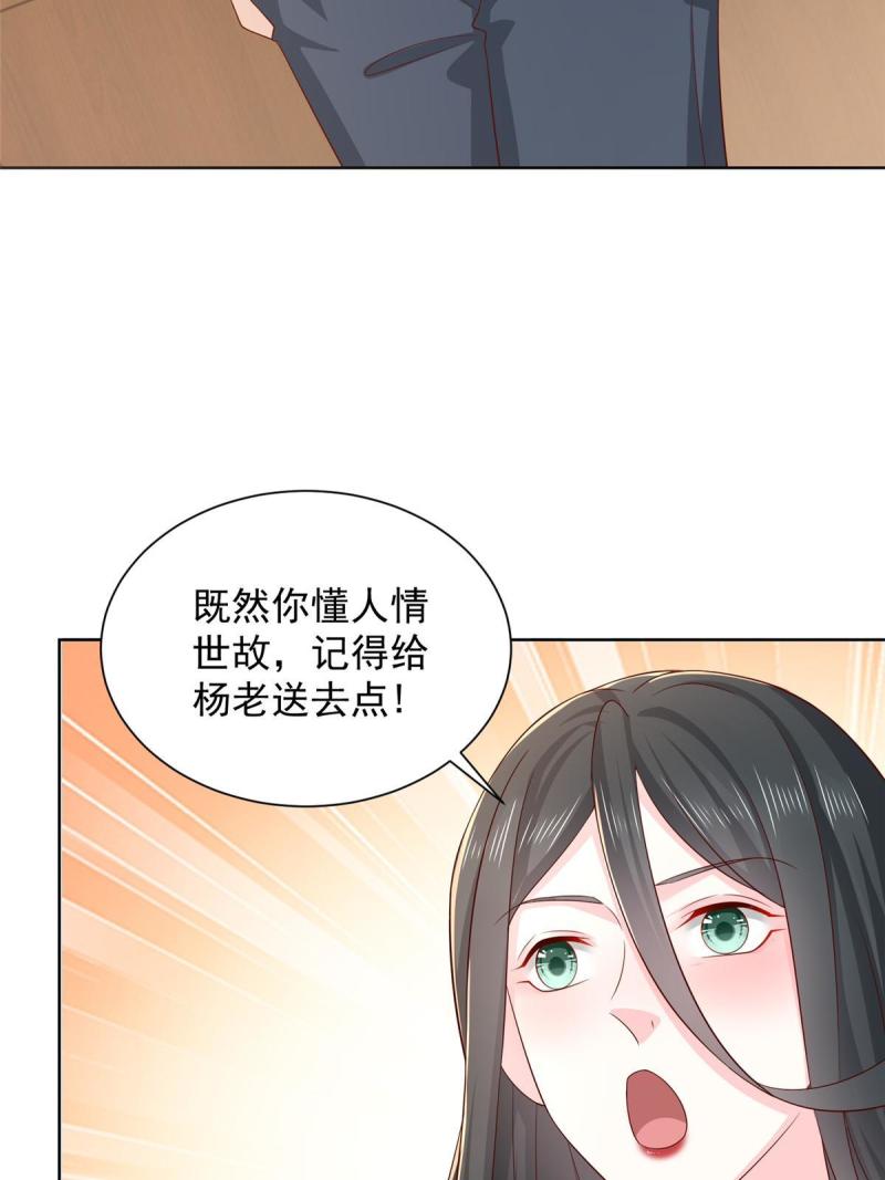 摊牌了我全职业系统漫画免费观看全集漫画,422 美人一笑47图